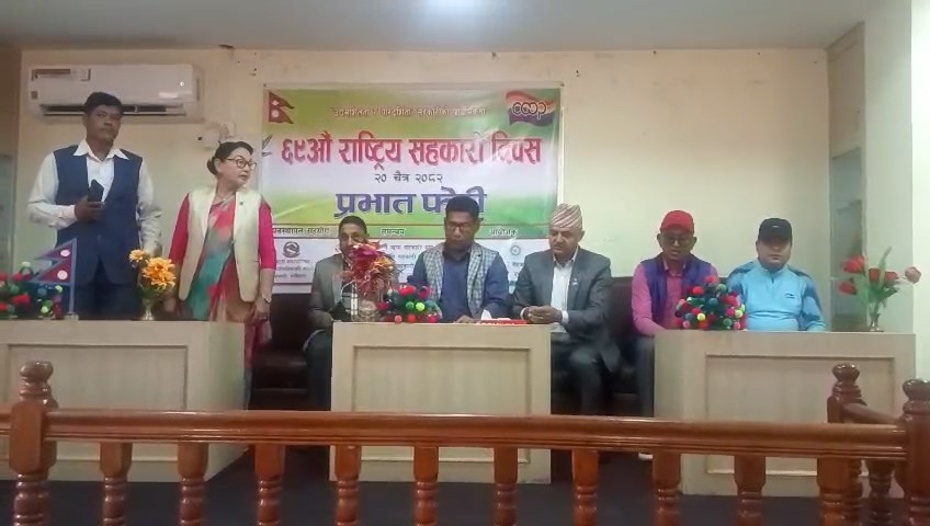 ६९ औँ सहकारी दिवस : सहकारी आन्दोलन सङ्कटमा परेको स...